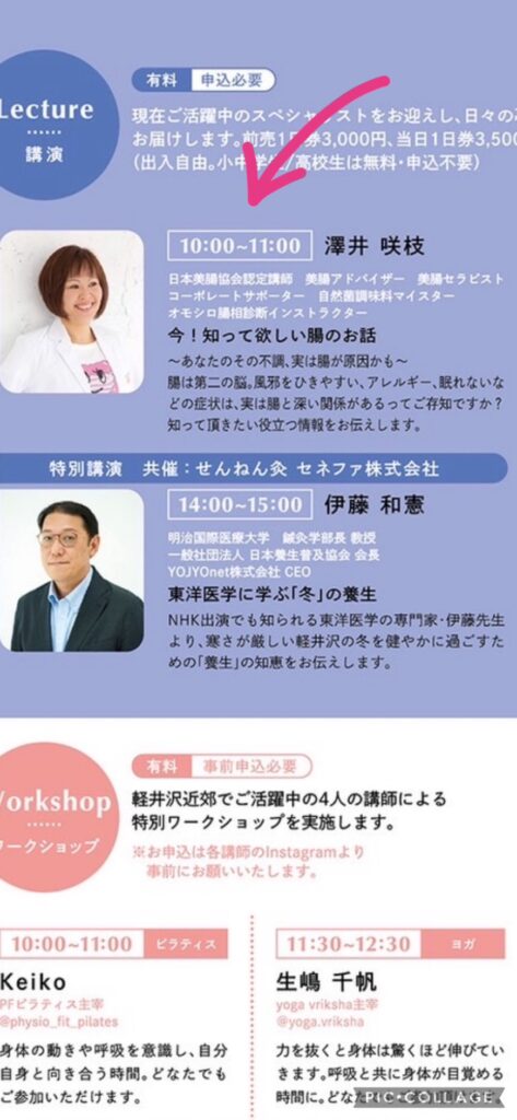 軽井沢芸術倶楽部にてKARUIZAWA YOJO FES