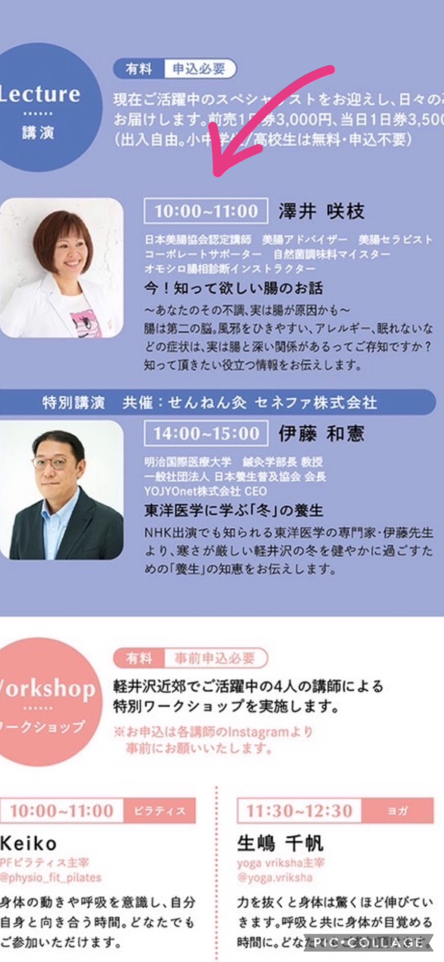 軽井沢芸術倶楽部にてKARUIZAWA YOJO FES